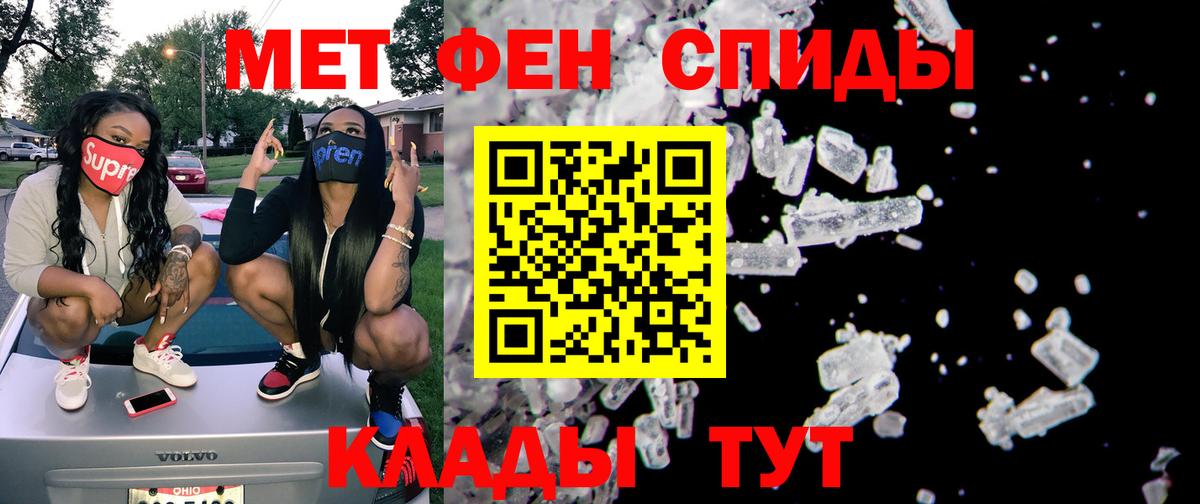 АМФЕТАМИН Premium Петровск