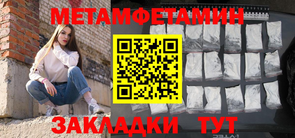 Мефедрон Петровск
