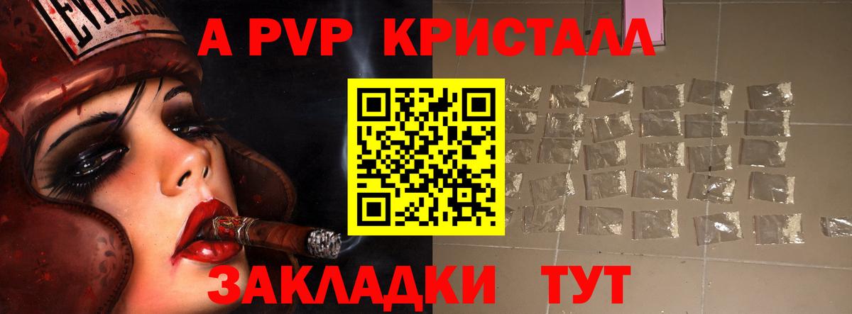 A PVP VHQ Петровск