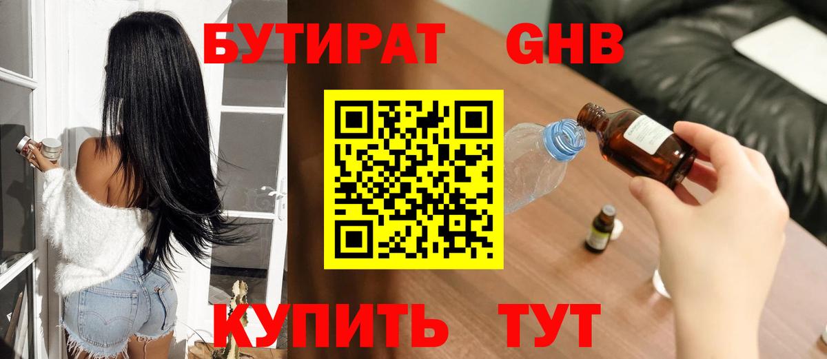 Петровск  Бутират вода  Вход с VPN 