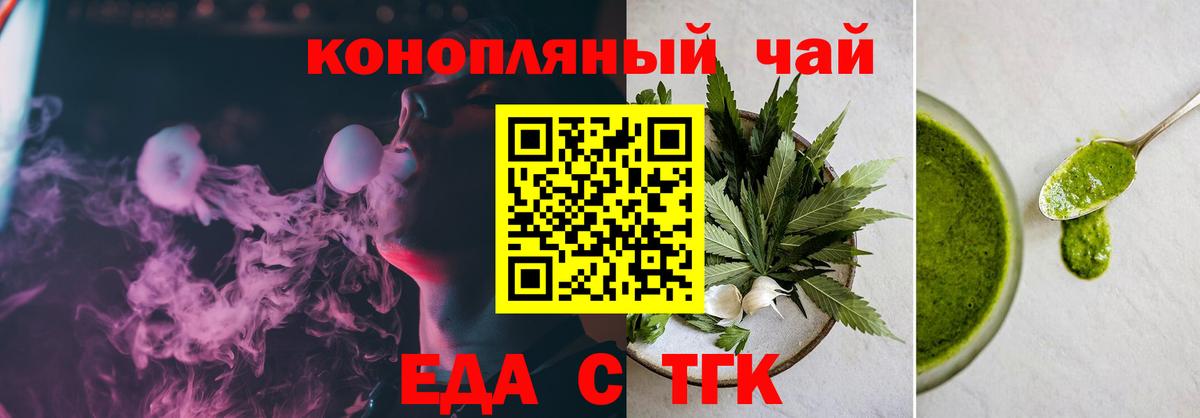 Печенье с ТГК марихуана  Вход с VPN  Петровск 