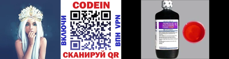 Codein напиток Lean (лин)  Петровск 
