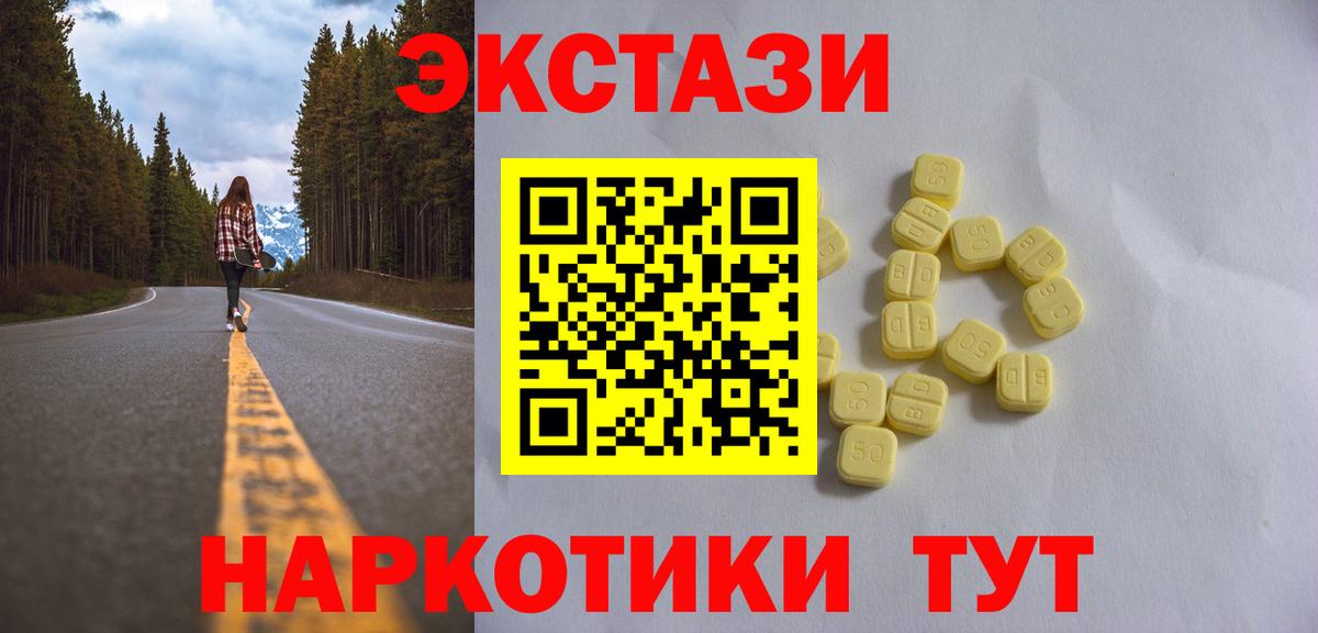   зеркало  Экстази VHQ  ЭКСТАЗИ  Вход с VPN  Петровск 