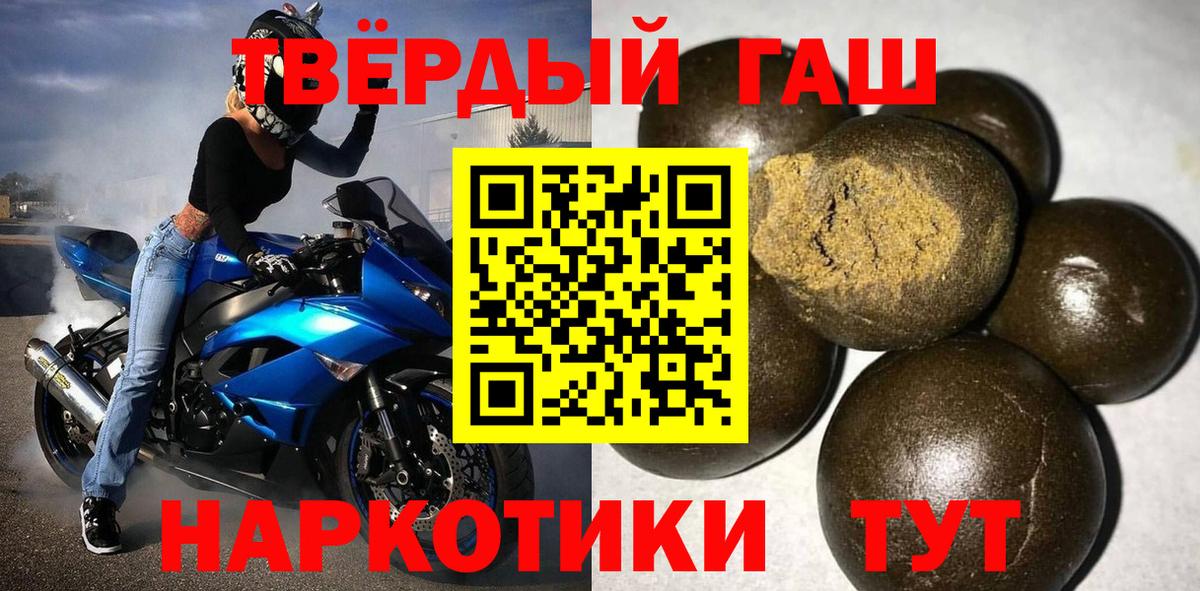 ГАШ хэш Петровск
