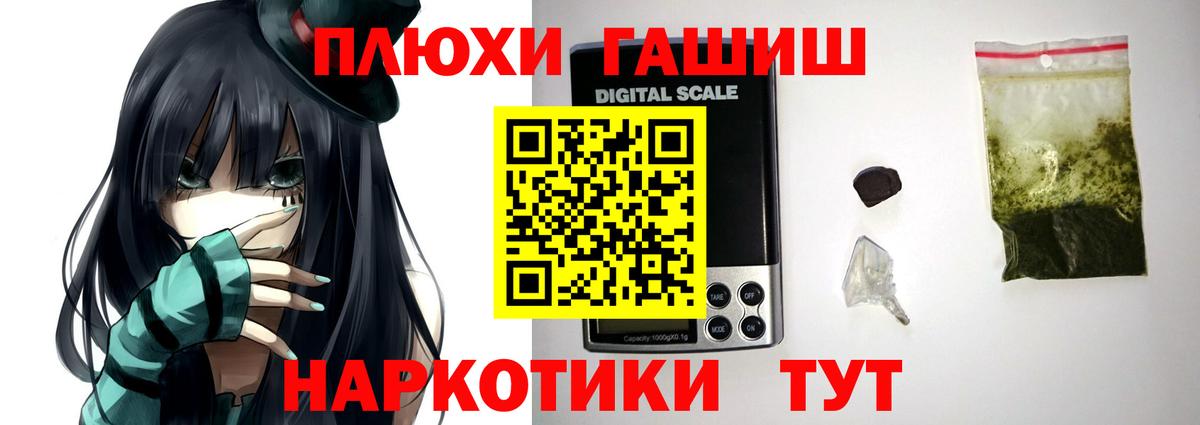 Гашиш VHQ  Вход с VPN  закладка  Петровск 