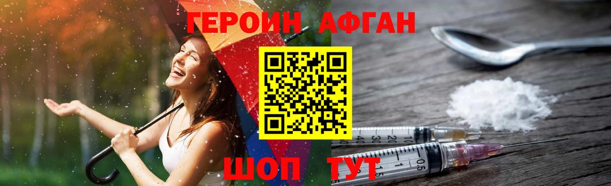 ГЕРОИН VHQ  Вход с VPN  ГЕРОИН  Петровск 