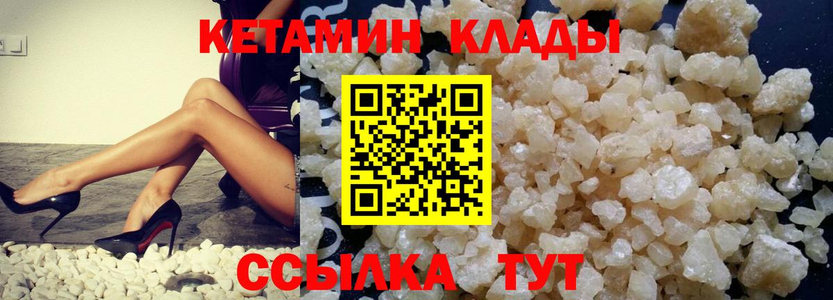 КЕТАМИН ketamine  КЕТАМИН VHQ  Вход с VPN    ТОР  Петровск 