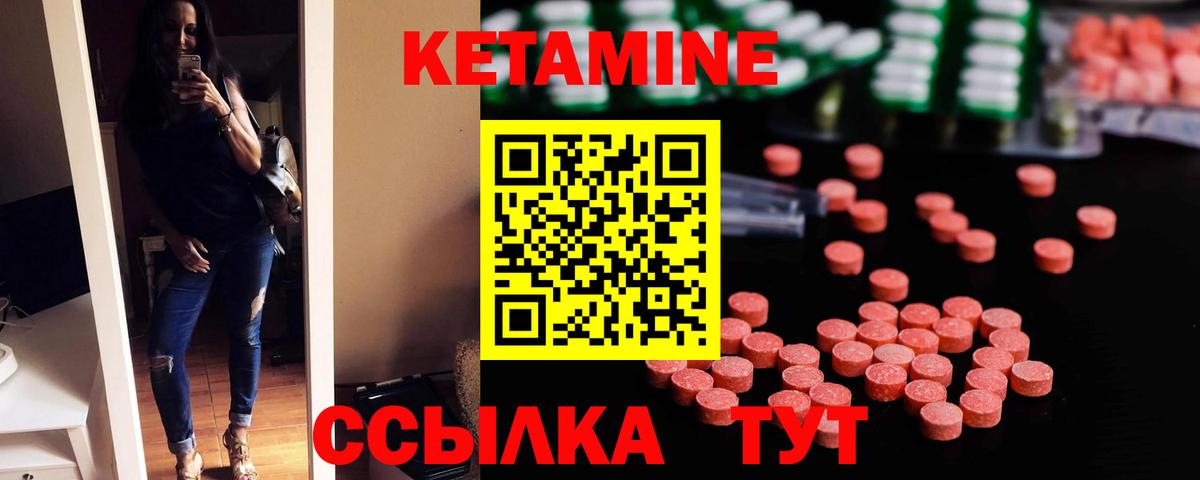 КЕТАМИН VHQ Петровск