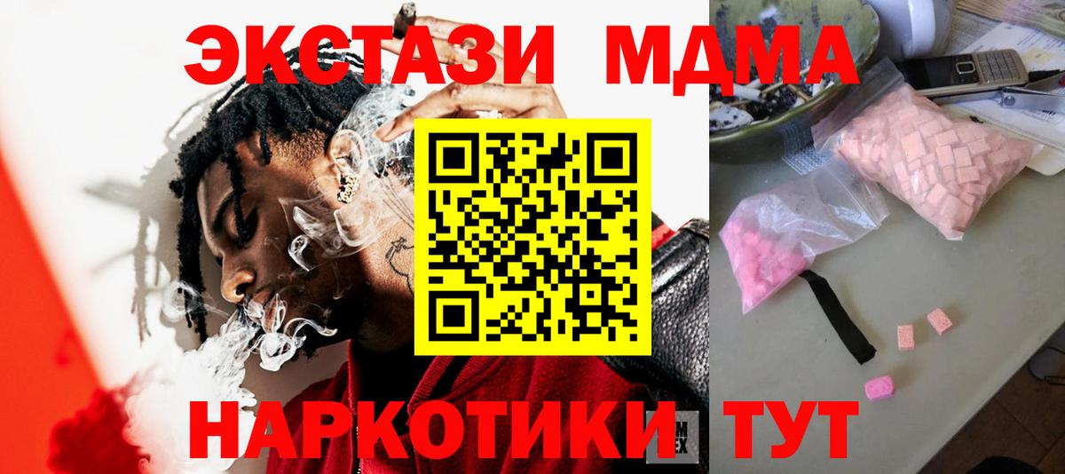 МДМА молли  МДМА молли  Вход с VPN  Петровск 