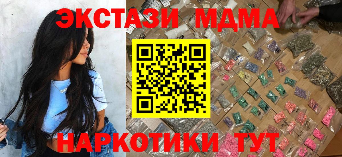 МДМА молли Петровск