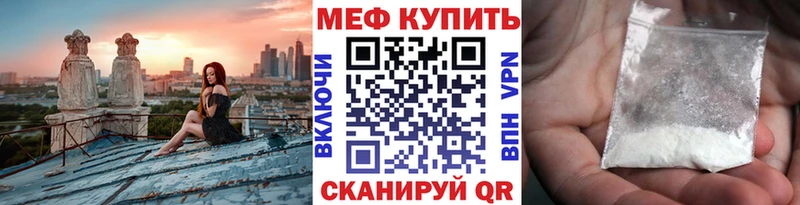 МЕФ mephedrone  Петровск 
