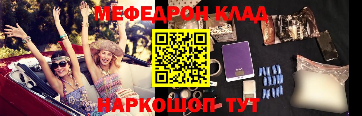Мефедрон мука Петровск