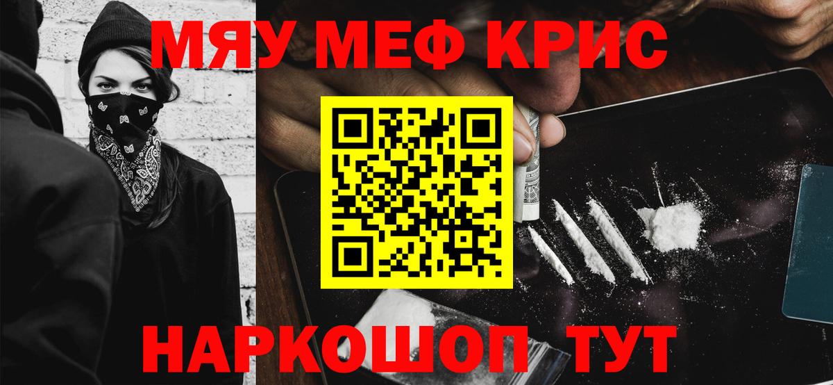 Петровск  Меф  Мефедрон  Меф VHQ  Вход с VPN  Мефедрон мука 