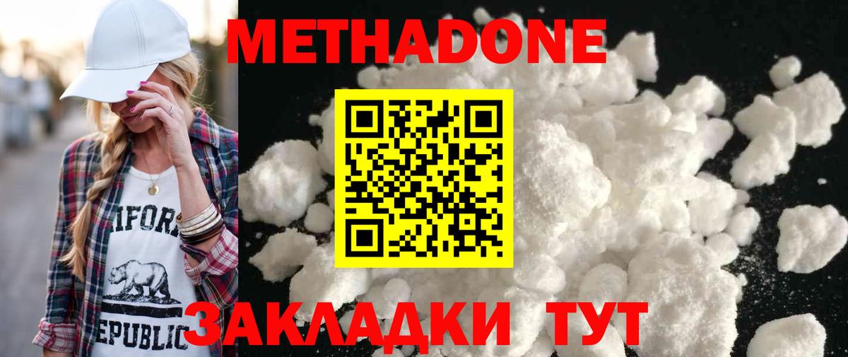 Петровск  Метадон кристалл  Вход с VPN  Метадон VHQ 