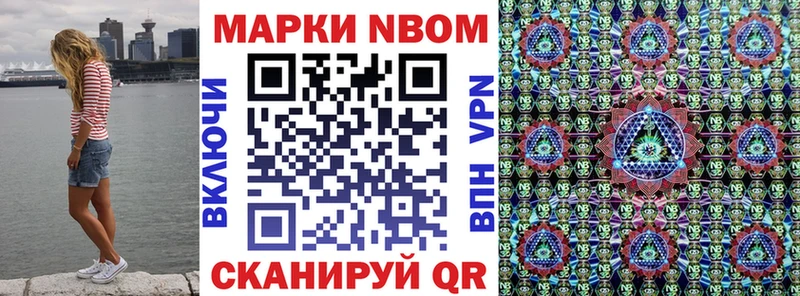 Марки 25I-NBOMe 1,8мг  Петровск 