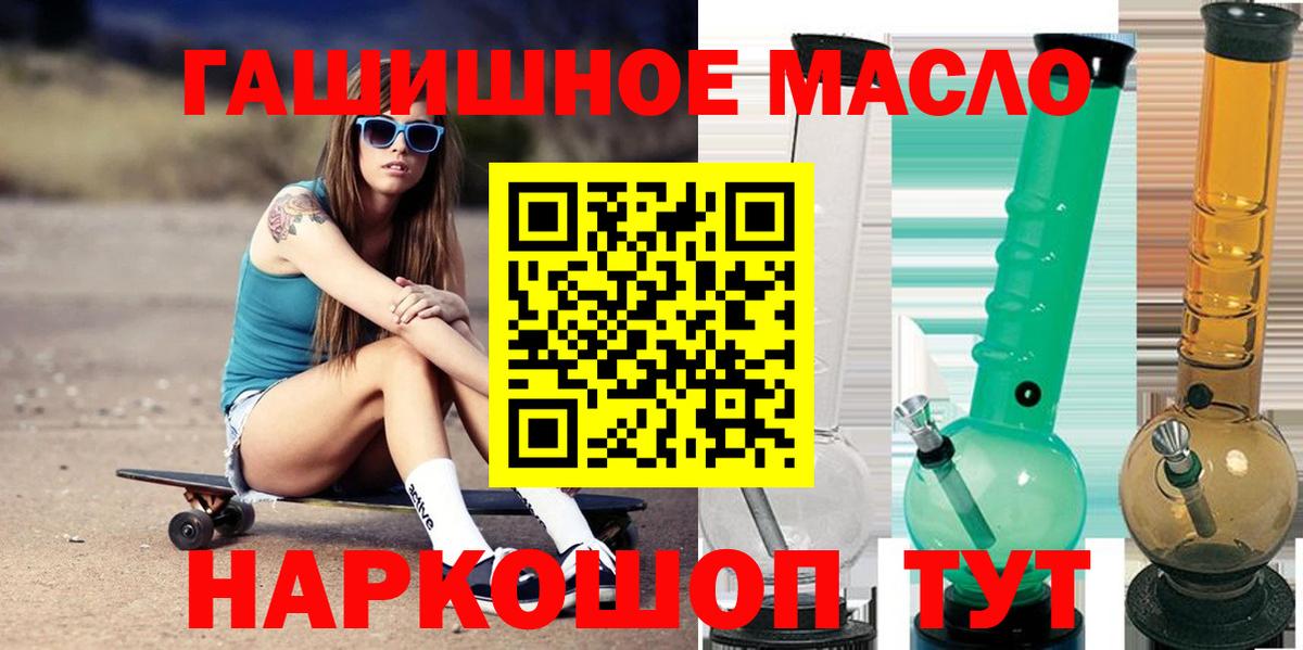 ТГК вейп с тгк  Вход с VPN  ТГК вейп  блэк спрут зеркало  Петровск 